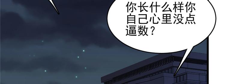 《深夜书屋》第70话 第48页