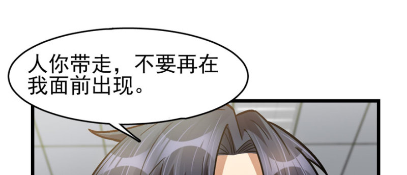 《深夜书屋》073 第11页