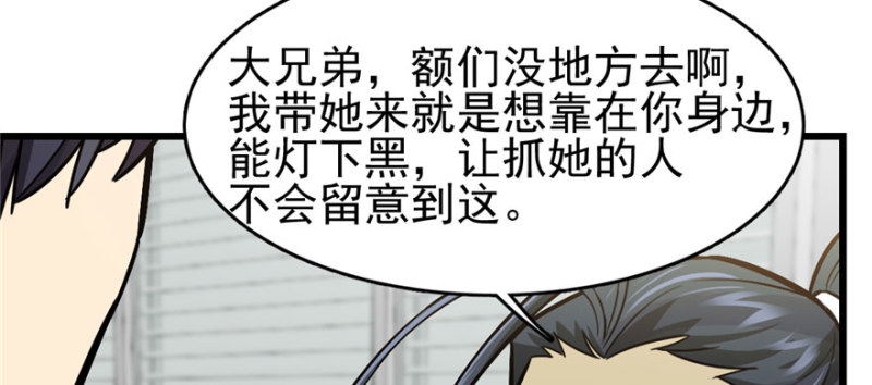 《深夜书屋》073 第14页