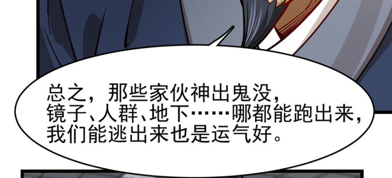 《深夜书屋》073 第20页