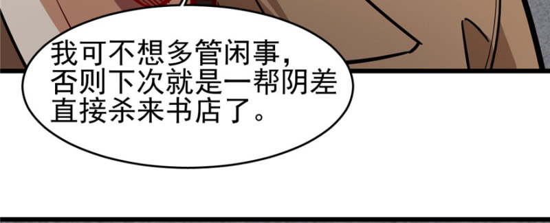 《深夜书屋》073 第27页