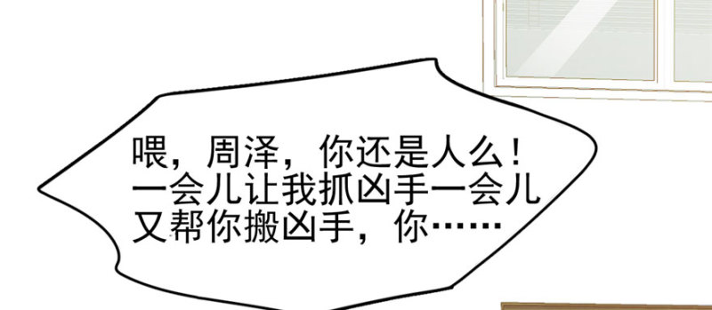 《深夜书屋》073 第35页