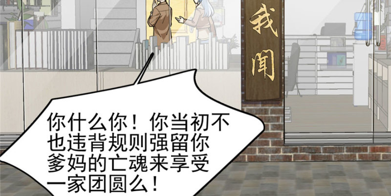 《深夜书屋》073 第37页