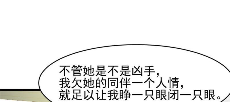 《深夜书屋》073 第39页
