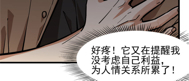 《深夜书屋》073 第7页