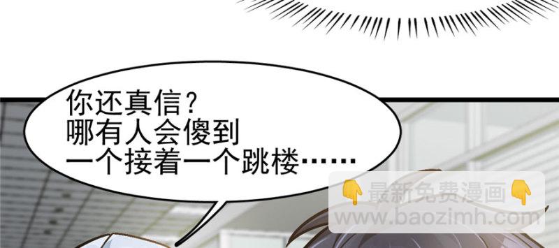 《深夜书屋》073 第8页