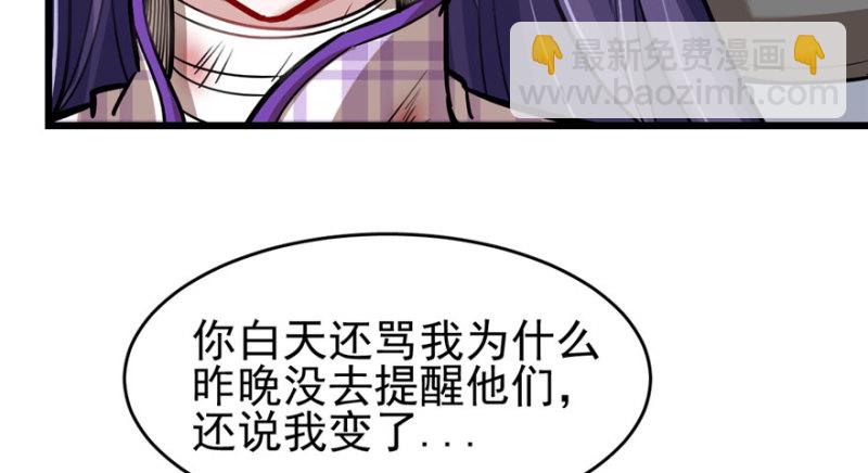 《深夜书屋》072 第28页
