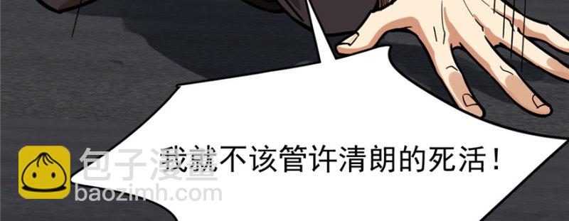 《深夜书屋》072 第39页