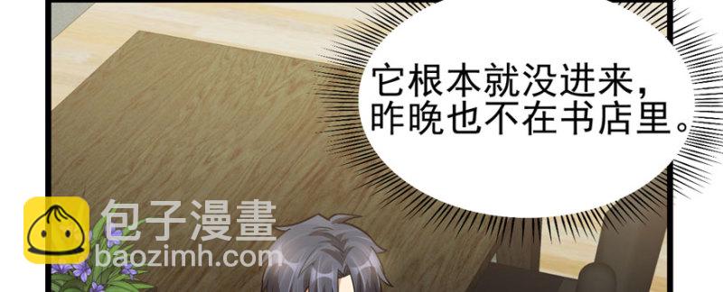 《深夜书屋》071 第24页