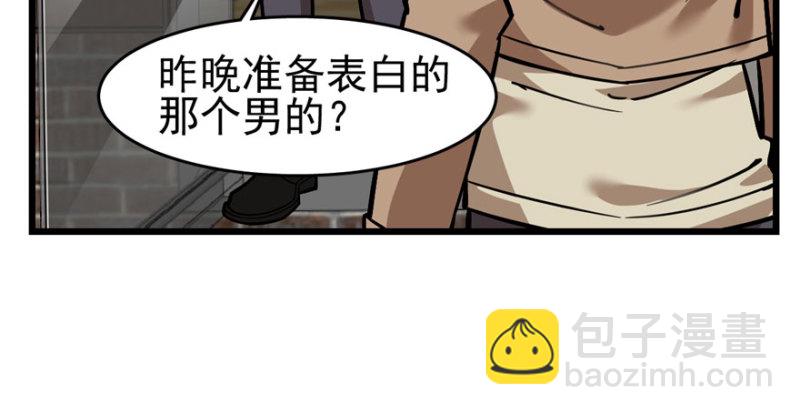 《深夜书屋》071 第31页
