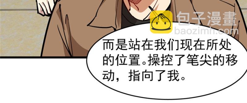 《深夜书屋》071 第47页