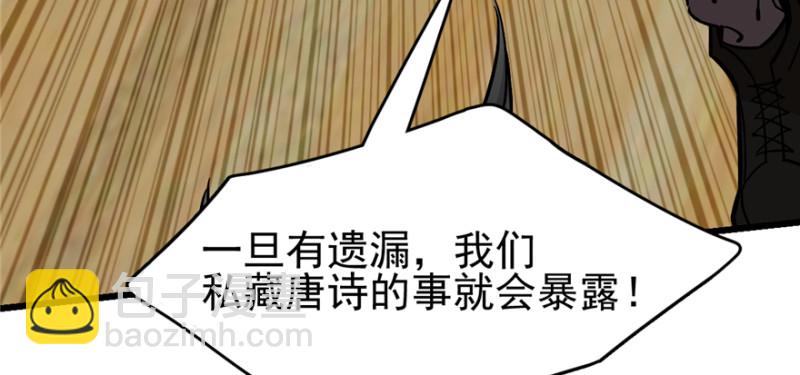 《深夜书屋》076 第14页