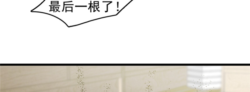 《深夜书屋》076 第33页