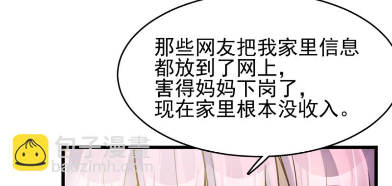 《深夜书屋》075 第12页