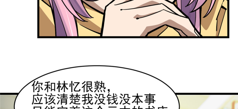 《深夜书屋》075 第14页
