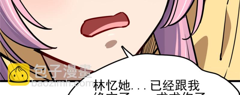 《深夜书屋》075 第21页
