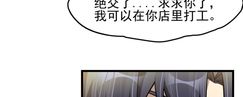 《深夜书屋》075 第22页