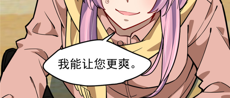 《深夜书屋》075 第26页