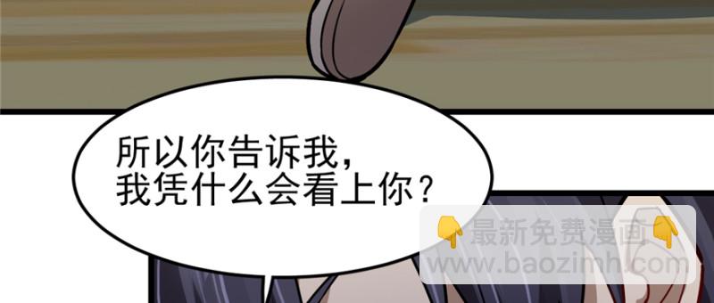 《深夜书屋》075 第38页