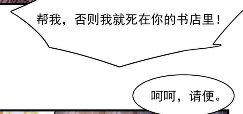 《深夜书屋》075 第44页