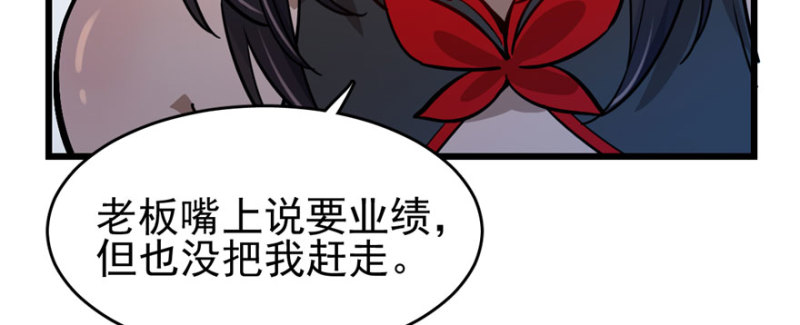 《深夜书屋》077 第11页