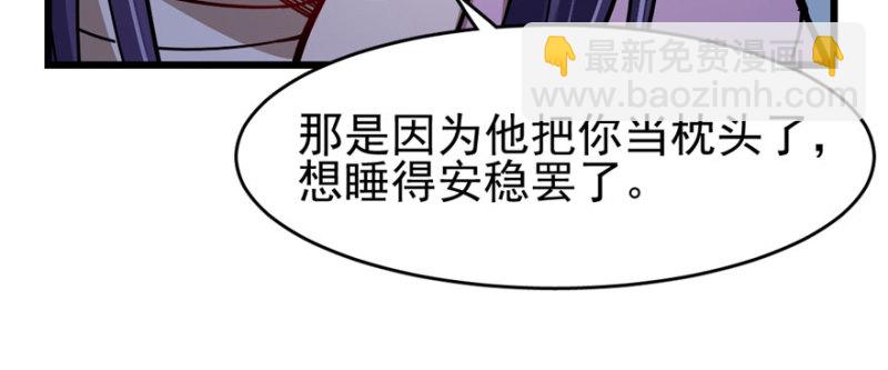 《深夜书屋》077 第14页