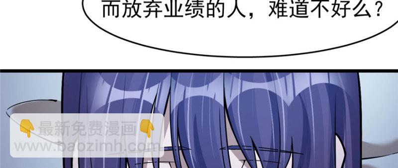 《深夜书屋》077 第18页