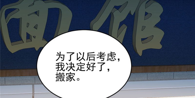 《深夜书屋》077 第30页