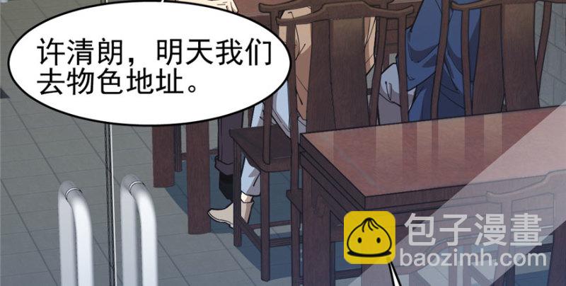 《深夜书屋》077 第32页