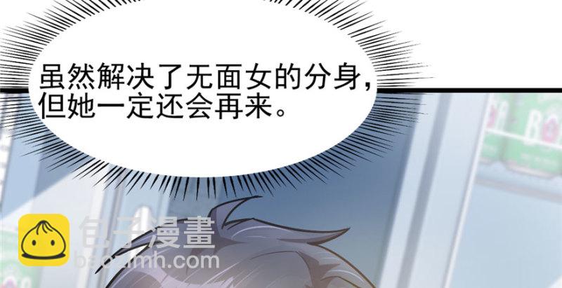 《深夜书屋》077 第34页