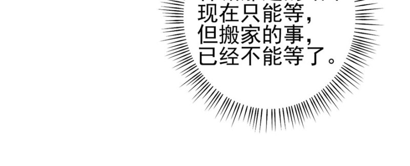 《深夜书屋》077 第38页