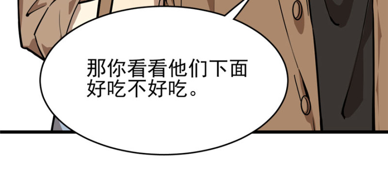 《深夜书屋》077 第47页
