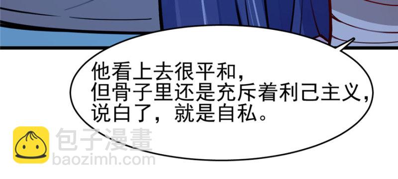 《深夜书屋》077 第4页