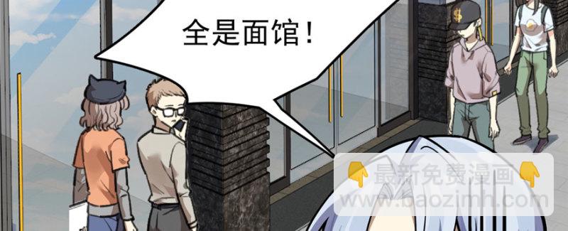 《深夜书屋》077 第50页