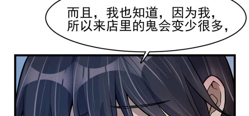 《深夜书屋》077 第9页