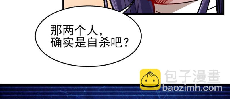 《深夜书屋》074 第11页