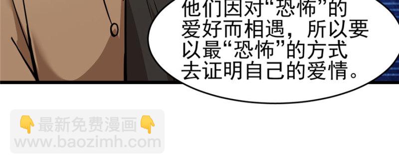 《深夜书屋》074 第16页