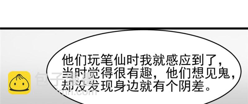 《深夜书屋》074 第17页