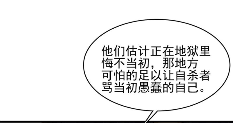 《深夜书屋》074 第21页