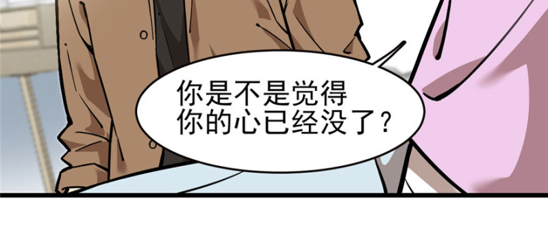 《深夜书屋》074 第28页