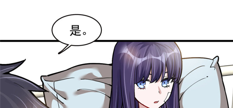 《深夜书屋》074 第29页
