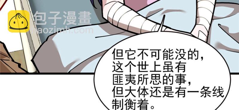 《深夜书屋》074 第31页
