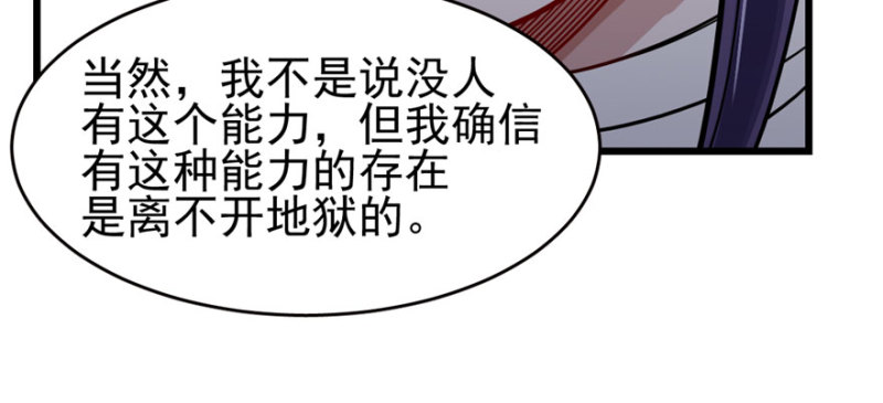 《深夜书屋》074 第38页
