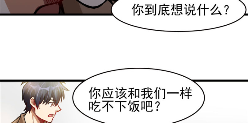 《深夜书屋》074 第40页