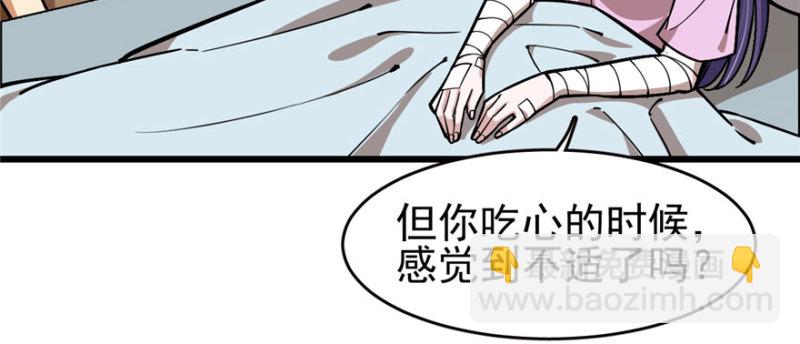 《深夜书屋》074 第42页
