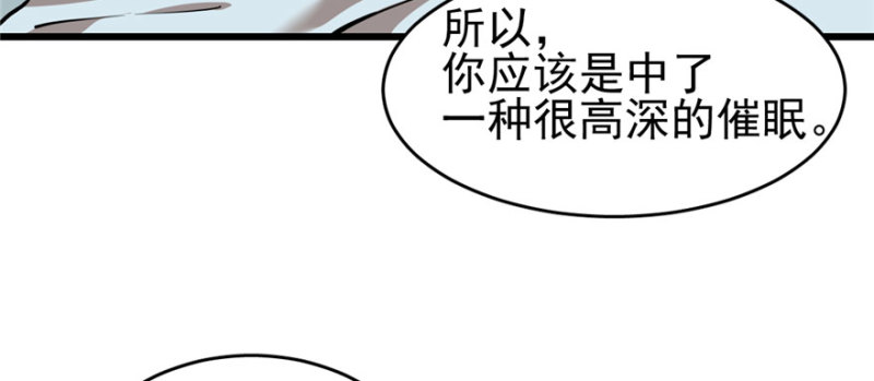 《深夜书屋》074 第48页