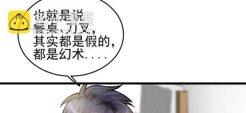 《深夜书屋》074 第49页
