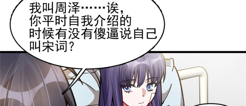 《深夜书屋》074 第6页