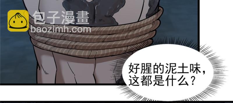 《深夜书屋》081 第14页