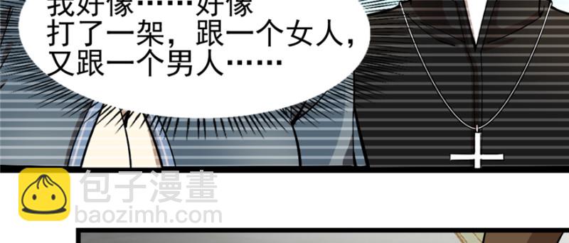 《深夜书屋》081 第18页